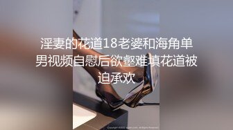 高能预警！比女人还女人极品网红CDTS【sehe】私拍，能攻能守3P4P真男假女混乱性交人体蜈蚣，相当淫乱视觉盛宴