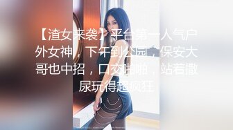 1/11最新 痴女路边捡尸醉男女上位骑乘猛插VIP1196