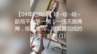 白皙丰满的邻家【可爱甜美漂亮萝莉】非常水灵的美眉，白虎嫩逼，刚洗完澡，香喷喷的！被大叔爆插 嗯嗯嗯地叫【水印】