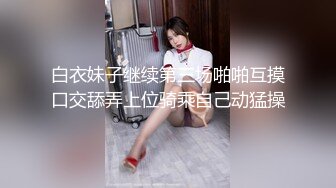 河北真实换妻老婆被爆操（19部完整版视频已上传至下面简界免费看）