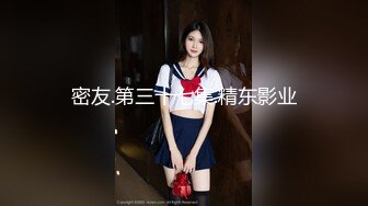 【新速片遞】   【网红❤️反差婊】饼干姐姐✨ 制服诱惑护士姐姐の独家疗法 诱人白虎嫩穴裹吮你能坚持多久 骚语催精一起手淫高潮