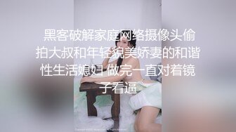 韩国娇艳伪娘『CDwant』可爱小女仆被主人窗前爆操无套内射