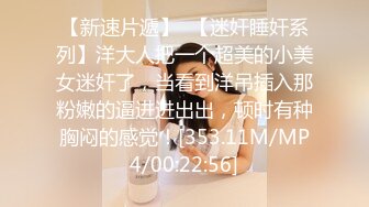 纯欲反差清纯少女『优咪』調教穿著旗袍的母狗，二穴插入、肛交、拘束高潮、自慰性交、連續高潮、淫語中出