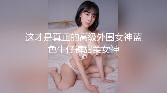 极品纯欲女神被干到淫水失禁身体抽搐