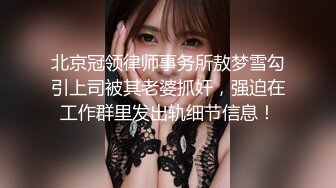 单位女厕近距离偷窥长发高跟美女同事的小黑鲍