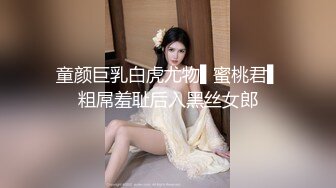   长发超萌超可爱的妹子，岔开腿极品一线天白虎馒头贴心男友上演舔逼射在肚子上