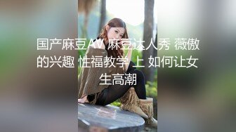 【海角淫母大神】我有一个单亲骚妈妈 骚妈试穿情人送的情趣内衣视频撩骚被我逮到 还刮干净阴毛 被我肉棒狠狠肏穴