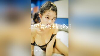 ✿清新纯欲少女✿漂亮可爱学妹放学后穿着校服做爱，表面乖巧的萌妹子背地里是个小骚货，大长腿少女清纯与风骚并存