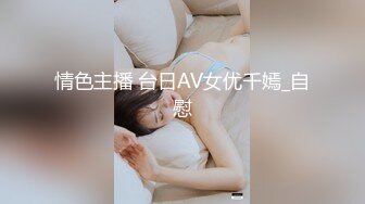 明星颜值女神【可爱的妹妹】全裸道具自慰高潮~真的太美了颜射极限诱惑！3V (1)