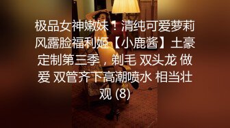 (ง •̀_•́)ง加油来自MOUSELING闲暇时光的推荐个人喜欢的博主juju swing 看起来娇小可爱的小妹妹，背地里却是多位主人的小骚货【40v】 (21)