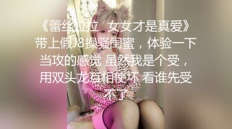 ✨推特34万粉丝爆款九头身萝莉反差小母狗「kkitty」VIP付费资源 顶级反差小母狗小区露出剪刀手阿黑颜