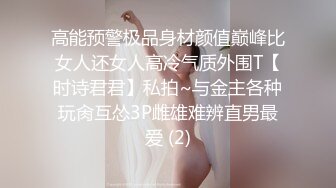 -活泼可爱颜值高的大美女被鸡巴粗大帅小伙狠狠操逼,销魂淫叫