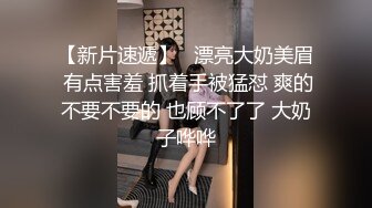 别人的清纯女友就是不同“你非要把我操肿吗”