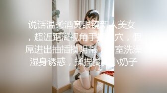 绿播颜值区美女播主私下的另壹面,顶级大长腿,肥臀夹断屌,长相清纯,蹲下尿尿