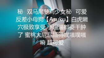 极品小骚货妞妞回馈粉丝约炮大屌粉丝家中啪啪 情趣黑丝套装翘挺豪乳太招操 从厨房干到床上 口爆裹射