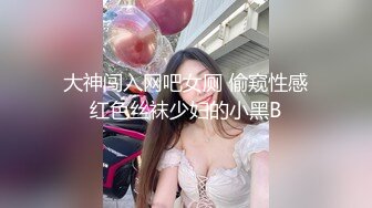 【巨乳肥臀白虎穴】推特巨乳温柔妹妹『九儿』与陌生网友一对一视频在线撩骚 新奇与刺激 道具自慰玩穴 解锁各种表演