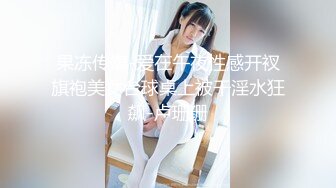 妖娆长腿极品半糖美女主播「优米米米」私拍艳舞露奶，浴室诱惑撩骚，丝袜美腿足交，指抠道具自慰，口交约炮啪啪啪 (5)