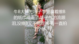 甜美蜜糖女孩朵兒Dora反客為主瘋狂騎乘