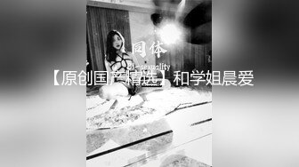 起點傳媒 性視界傳媒 XSJ024 讓妻子蒙著眼被上 壞壞