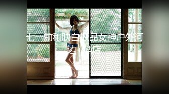 【极品女神全网首发】秀人超豪乳靓特『王馨瑶』白色透视水手服 黑色链条泳衣 无内肉丝 露脸露B