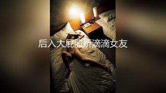  腰细大奶小姐姐！被炮友尽情输出！无毛骚穴大屌进进出出