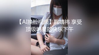 极品网红萝莉 一线天馒头嫩妹❤️拉上几个同款无毛嫩逼啪啪，母狗属性拉满，出道即巅峰，