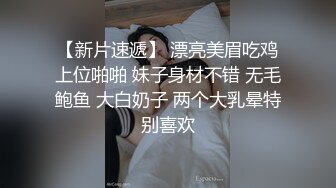 《反差白富美气质女神》带上狗链的女神那是非常淫贱 你的女神在这里是一只带上狗链的骚母狗 气质尤物肆意蹂躏