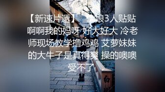 饥渴瑜伽少妇和老王的故事，被老王吃奶吃得花心荡漾，反手就吃鸡巴，好骚啊！