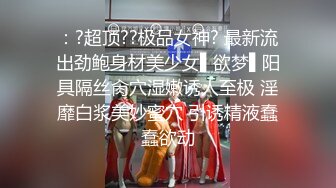 【小智探花】泡良大佬短发气质小白领，情趣肚兜口交啪啪，无水印收藏版