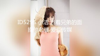 安慰渣男弟弟的女友 你跟别人爽我跟你女友爽-王以欣