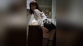 性感混血【小野猫】粉嫩一线天~巨乳肥臀~风骚热舞~自慰特写【77V】  (72)