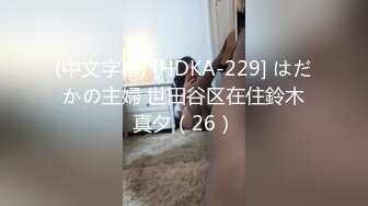 RAS-049癡女娜娜找砲打