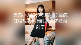 贫乳瘦瘦的身材很修长【170CM甜美清纯 黑丝大长腿邻家女神】 (1)