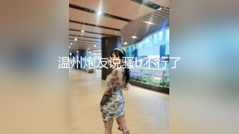 【新片速遞】欲求不满的大奶女友 主人打我 求求你 好爽 被操的大奶子晃的稀里哗啦 欠操又欠揍