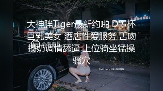 良家幼师第一次约会，外表甜美见网友被操，扒掉内裤多毛骚穴无套内射