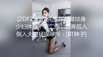 [2DF2]91沈先生探花臂纹身少妇休息下第二炮，舔弄后入侧入大力猛操呻吟 - [BT种子]