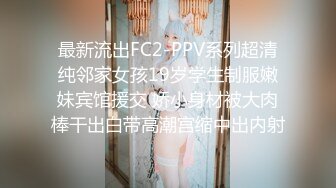 STP24722 外围品质女神，几百块就能干一发，环境虽然简陋，挡不住这好身材和脸蛋，交合狂插激情一刻