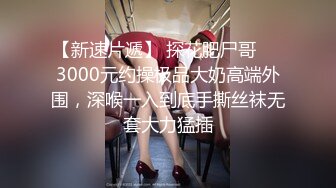  7哥探花新人胖哥操骚熟女，扒掉裤子吃屌，骑乘位上下猛砸，张开双腿一顿输出，搞舒服了