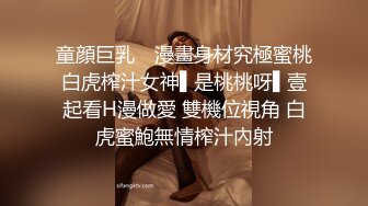 漂亮美乳小姐姐 先进去一下要要痒啊好痒 身材高挑大长腿一线天粉鲍抠的受不了 刚操就白浆直流偷偷无套射了