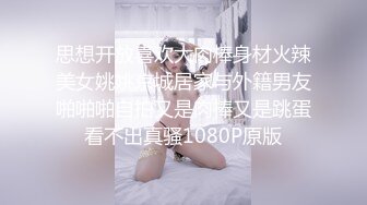 IPSE-003 破壞美女理智3P綁著狂襙爽到噴不停(AI破壞版)