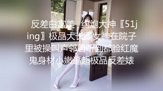 STP23246 极品车模女神【小资鸣喵王】黑丝女仆装骚货聊骚炮友 无套爆操中出 淫语浪叫不断“使劲 快干我