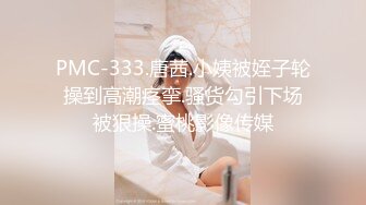 【东南亚小媚娘】东南亚小太妹多女互69互舔12月11-1月1【29V】 (19)