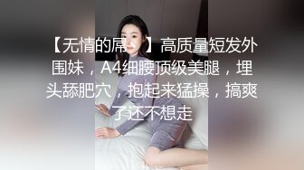 【真实门事件】顶流绿奴，爱她就要把她送给单男调教淫妻！