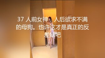 【精品泄密】美乳翹臀頂級反差尤物妹子日常啪啪誘惑私拍福利 酒店服務金主喜歡騎坐 騷水一直往下流 原版高清