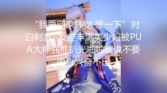 大奶黑丝美女 好硬逼逼好舒服 啊轻点好痛 屁屁受不了了 身材丰满被大哥无套骚逼菊花轮流抽插 尿尿喷不停