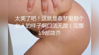 约操经管学院极品校花学妹