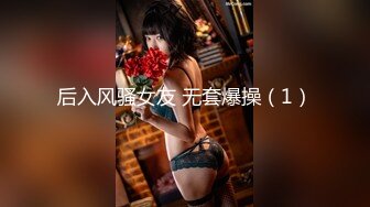 STP25980 【顶级性爱??绿意盎然】极品美娇妻『亨利夫妇』邀单男操黑丝淫妻 猛烈抽插 口爆吞精 感谢您的蛋白质