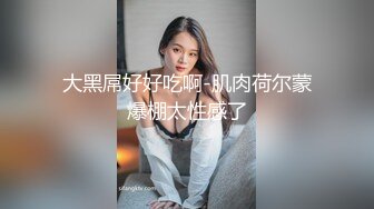 健身房老板和美女员工休息室一直干到收银台完美露脸