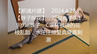 台湾情侣泄密??被肥猪一样的领导潜规则的美女护理师