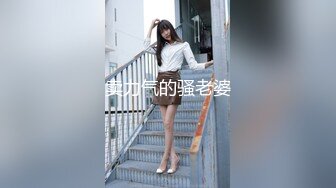 骚熟女给大哥找个年轻小妹一起玩双飞，全程露脸进门扒光衣服揉奶玩逼，69口交大鸡巴各种体位激情爆草浪叫